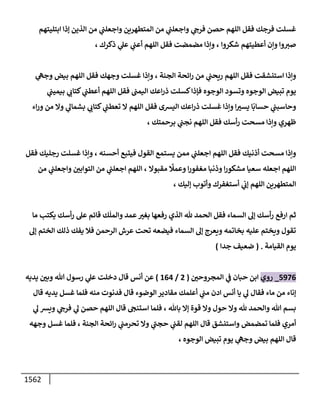 الكامل في أحاديث ذِكر الله وما ورد في فضله والأمر به والإكثار منه وأحاديث الأدعية والأذكار وما ورد في ألفاظها وفضائلها وأورادها / 6000 حديث