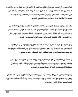 الكامل في أحاديث ذِكر الله وما ورد في فضله والأمر به والإكثار منه وأحاديث الأدعية والأذكار وما ورد في ألفاظها وفضائلها وأورادها / 6000 حديث