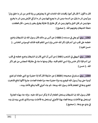 الكامل في أحاديث ذِكر الله وما ورد في فضله والأمر به والإكثار منه وأحاديث الأدعية والأذكار وما ورد في ألفاظها وفضائلها وأورادها / 6000 حديث
