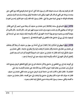 الكامل في أحاديث ذِكر الله وما ورد في فضله والأمر به والإكثار منه وأحاديث الأدعية والأذكار وما ورد في ألفاظها وفضائلها وأورادها / 6000 حديث