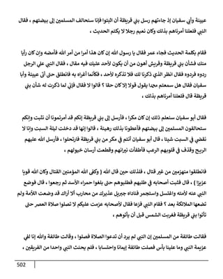 الكامل في أحاديث ذِكر الله وما ورد في فضله والأمر به والإكثار منه وأحاديث الأدعية والأذكار وما ورد في ألفاظها وفضائلها وأورادها / 6000 حديث