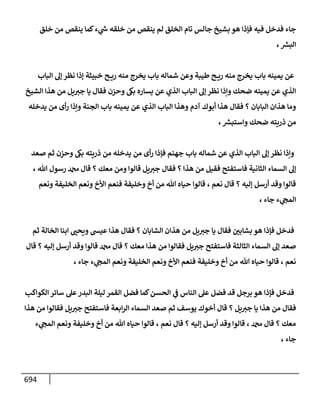 الكامل في أحاديث ذِكر الله وما ورد في فضله والأمر به والإكثار منه وأحاديث الأدعية والأذكار وما ورد في ألفاظها وفضائلها وأورادها / 6000 حديث