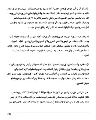 الكامل في أحاديث ذِكر الله وما ورد في فضله والأمر به والإكثار منه وأحاديث الأدعية والأذكار وما ورد في ألفاظها وفضائلها وأورادها / 6000 حديث