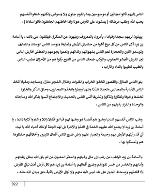 الكامل في أحاديث ذِكر الله وما ورد في فضله والأمر به والإكثار منه وأحاديث الأدعية والأذكار وما ورد في ألفاظها وفضائلها وأورادها / 6000 حديث