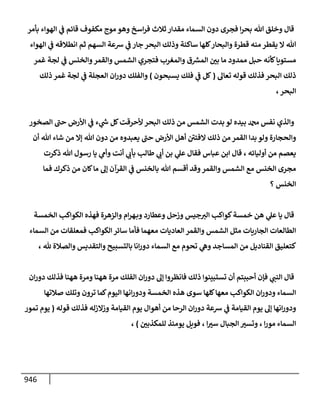 الكامل في أحاديث ذِكر الله وما ورد في فضله والأمر به والإكثار منه وأحاديث الأدعية والأذكار وما ورد في ألفاظها وفضائلها وأورادها / 6000 حديث