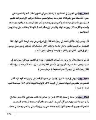 الكامل في أحاديث ذِكر الله وما ورد في فضله والأمر به والإكثار منه وأحاديث الأدعية والأذكار وما ورد في ألفاظها وفضائلها وأورادها / 6000 حديث