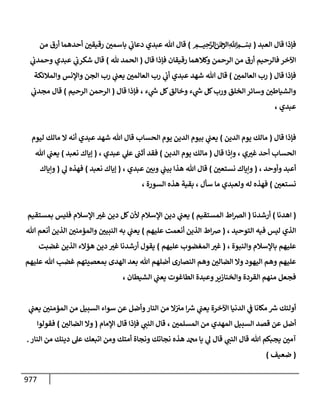 الكامل في أحاديث ذِكر الله وما ورد في فضله والأمر به والإكثار منه وأحاديث الأدعية والأذكار وما ورد في ألفاظها وفضائلها وأورادها / 6000 حديث