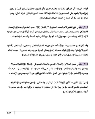 الكامل في اتفاق الصحابة والأئمة أن من سبَّ النبي أو انتقصه يجب قتله مسلما كان أو كافرا وأن ذلك حكم معلوم من الدين بالضرورة مع ذِكر ( 430 ) صحابيا وإماما منهم و( 1000 ) مثال من آثارهم وأقوالهم مع بيان سبعة أمور قاضية بأن تمثيل النبي كفر أكبر