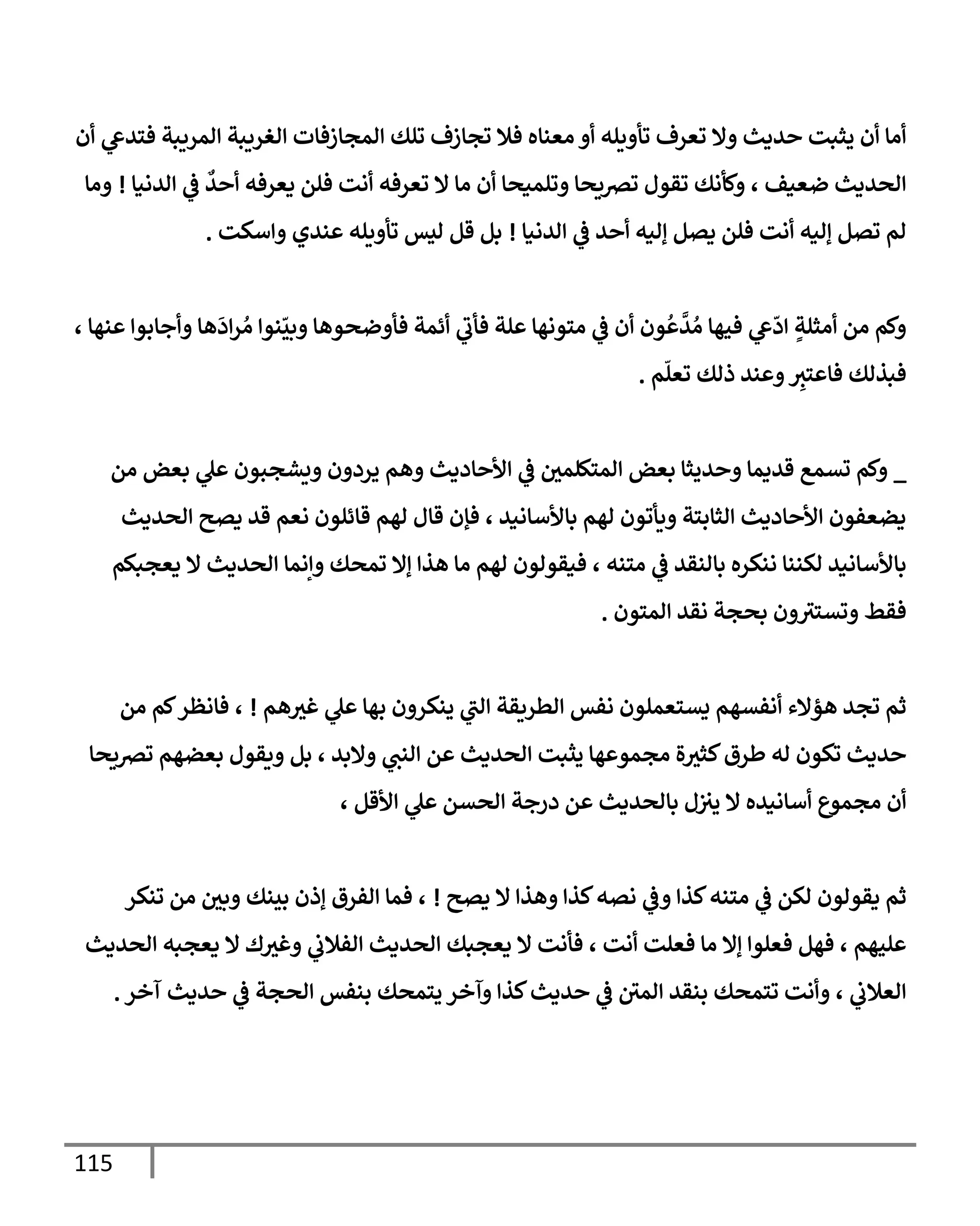 115
‫ن‬ ‫فسيش‬ ‫امريبت‬ ‫اغريبت‬ ‫امجإزفإت‬ ‫ولك‬ ‫وجإزف‬ ‫فةل‬ ‫اعنإه‬ ‫يله‬ ‫وأ‬ ‫وعرف‬ ‫إل‬ ‫يدي‬ ‫يثبت‬ ‫ن‬ ‫اإ‬
‫ايانإ‬
‫يف‬
‫ض‬
‫ٌع‬
‫ي‬ ‫دعرفه‬ ‫فلم‬ ‫ات‬ ‫وعرفه‬ ‫إل‬ ‫اإ‬ ‫ن‬ ‫ولمنصإ‬ ‫ورصيصإ‬ ‫وقول‬ ‫كأاك‬ ، ‫ضعنف‬ ‫اصيدي‬
!
‫اإ‬
‫ايانإ‬
‫يف‬
‫ض‬ ‫ي‬ ‫إانه‬ ‫دتم‬ ‫فلم‬ ‫ات‬ ‫إانه‬ ‫وتم‬ ‫ام‬
!
‫أكت‬ ‫نيي‬ ‫يله‬ ‫وأ‬ ‫ايس‬ ‫قم‬ ‫بم‬
.
، ‫نهإ‬ ‫جإبو‬ ‫هإ‬
َ
‫د‬‫ر‬ ُ‫ا‬ ‫نو‬
ّ
‫بي‬ ‫ضصوهإ‬ ‫فأ‬ ‫ئمت‬ ‫فأب‬ ‫لت‬ ‫اسواهإ‬
‫يف‬
‫ض‬ ‫ن‬ ‫ون‬
ُ َّ
‫ي‬ ُ‫ا‬ ‫فحهإ‬ ‫ش‬
ّ
‫د‬ ٍ
‫اثلت‬ ‫ام‬ ‫كم‬
‫م‬
ّ
‫وعل‬ ‫ذاك‬ ‫ني‬ ِ
‫سي‬ ‫فإ‬ ‫فبذاك‬
.
_
‫ام‬ ‫بعض‬ ‫ل‬ ‫يشجبون‬ ‫ن‬ ‫يرد‬ ‫هم‬ ‫إددي‬ ‫أل‬
‫يف‬
‫ض‬ ‫يف‬
‫امسكلمي‬ ‫بعض‬ ‫ييثإ‬ ‫قيدمإ‬ ‫تتمع‬ ‫كم‬
‫اصيدي‬ ‫دتي‬ ‫قي‬ ‫اعم‬ ‫قإئلون‬ ‫اهم‬ ‫قإل‬ ‫فؤن‬ ، ‫بإألأإاني‬ ‫اهم‬ ‫يأوون‬ ‫اثإبست‬ ‫إددي‬ ‫أل‬ ‫دضعفون‬
‫دعجبكم‬ ‫إل‬ ‫اصيدي‬ ‫إامإ‬ ‫ومصك‬ ‫إإل‬ ‫هذ‬ ‫اإ‬ ‫اهم‬ ‫فنقواون‬ ، ‫اسنه‬
‫يف‬
‫ض‬ ‫بإانقي‬ ‫انكره‬ ‫اكننإ‬ ‫بإألأإاني‬
‫امسون‬ ‫اقي‬ ‫بصجت‬ ‫ن‬ ‫وتسي‬ ‫فقط‬
.
‫هم‬‫غي‬ ‫ل‬ ‫بهإ‬ ‫ن‬ ‫ينكر‬ ‫اب‬ ‫اطريقت‬ ‫افس‬ ‫يتسعملون‬ ‫افتهم‬ ‫هؤإلء‬ ‫وجي‬ ‫ثم‬
!
‫ام‬ ‫كم‬‫فإاظر‬ ،
‫ورصيصإ‬ ‫بعضهم‬ ‫يقول‬ ‫بم‬ ، ‫إلبي‬ ‫انب‬ ‫م‬ ‫اصيدي‬ ‫يثبت‬ ‫هإ‬ ‫اجمو‬ ‫ال‬‫كثي‬‫طرق‬ ‫اه‬ ‫وكون‬ ‫يدي‬
، ‫ألقم‬ ‫ل‬ ‫اصتم‬ ‫درجت‬ ‫م‬ ‫بإاصيدي‬ ‫ل‬‫يف‬ ‫يف‬
‫يي‬ ‫إل‬ ‫أإانيه‬ ‫اجموع‬ ‫ن‬
‫دتي‬ ‫إل‬ ‫هذ‬ ‫كذ‬‫اته‬
‫يف‬
‫ض‬ ‫كذ‬‫اسنه‬
‫يف‬
‫ض‬ ‫اكم‬ ‫دقواون‬ ‫ثم‬
!
‫ونكر‬ ‫ام‬ ‫يف‬
‫بي‬ ‫بينك‬ ‫إذن‬ ‫افرق‬ ‫فمإ‬ ،
‫اصيدي‬ ‫دعجبه‬ ‫إل‬ ‫ك‬‫غي‬
‫يف‬
‫افةلب‬ ‫اصيدي‬ ‫دعجبك‬ ‫إل‬ ‫فأات‬ ، ‫ات‬ ‫فعلت‬ ‫اإ‬ ‫إإل‬ ‫فعلو‬ ‫فهم‬ ، ‫لحهم‬
‫آخر‬ ‫يدي‬
‫يف‬
‫ض‬ ‫اصجت‬ ‫بنفس‬ ‫يسمصك‬ ‫آخر‬ ‫كذ‬‫يدي‬
‫يف‬
‫ض‬ ‫يف‬
‫امي‬ ‫بنقي‬ ‫وسمصك‬ ‫ات‬ ،
‫يف‬
‫اعةلب‬
.
 