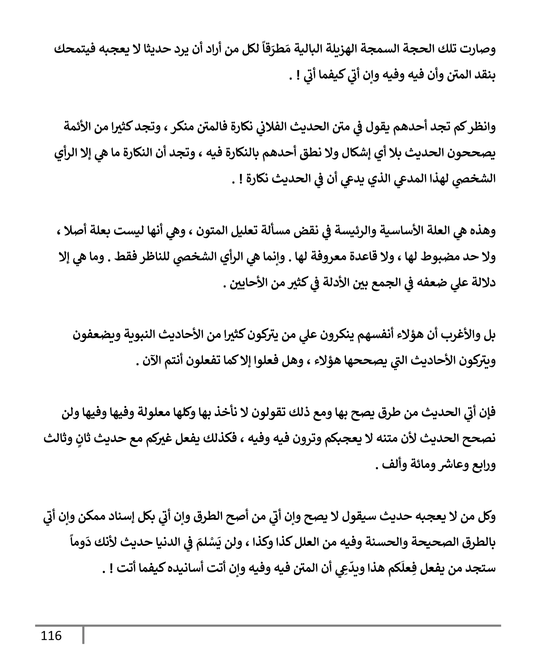 116
‫فحسمصك‬ ‫دعجبه‬ ‫إل‬ ‫ييثإ‬ ‫يرد‬ ‫ن‬ ‫د‬‫ر‬ ‫ام‬ ‫الم‬
ً
‫قإ‬ َ
‫طر‬ َ‫ا‬ ‫ابإانت‬ ‫اهزيلت‬ ‫اتمجت‬ ‫اصجت‬ ‫ولك‬ ‫إرت‬
‫ب‬ ‫كنفمإ‬‫ب‬ ‫إن‬ ‫فنه‬ ‫فنه‬ ‫ن‬ ‫يف‬
‫امي‬ ‫بنقي‬
. !
‫ألئمت‬ ‫ام‬ ‫كثي‬‫وجي‬ ،‫انكر‬ ‫يف‬
‫فإامي‬ ‫ال‬‫ر‬‫اكإ‬
‫يف‬
‫افةلب‬ ‫اصيدي‬ ‫يف‬
‫اي‬
‫يف‬
‫ض‬ ‫دقول‬ ‫يهم‬ ‫وجي‬ ‫كم‬‫اظر‬
‫ي‬‫ار‬ ‫إإل‬ ‫ه‬ ‫اإ‬ ‫ال‬‫ر‬‫انكإ‬ ‫ن‬ ‫وجي‬ ، ‫فنه‬ ‫ال‬‫ر‬‫بإانكإ‬ ‫يهم‬ ‫اطق‬ ‫إل‬ ‫إشكإل‬ ‫ي‬ ‫بةل‬ ‫اصيدي‬ ‫دتصصون‬
‫ال‬‫ر‬‫اكإ‬ ‫اصيدي‬
‫يف‬
‫ض‬ ‫ن‬ ‫ديش‬ ‫اذي‬ ‫اميش‬ ‫اهذ‬ ‫اشخر‬
. !
، ‫ةل‬ ‫بعلت‬ ‫انتت‬ ‫اهإ‬ ‫ه‬ ، ‫امسون‬ ‫وعلنم‬ ‫اتأات‬ ‫اقض‬
‫يف‬
‫ض‬ ‫ارئنتت‬ ‫ألأإأنت‬ ‫اعلت‬ ‫ه‬ ‫هذه‬
‫اهإ‬ ‫فت‬ ‫اعر‬ ‫يال‬ ‫قإ‬ ‫إل‬ ، ‫اهإ‬ ‫اضبوط‬ ‫ي‬ ‫إل‬
.
‫فقط‬ ‫النإظر‬ ‫اشخر‬ ‫ي‬‫ار‬ ‫ه‬ ‫إامإ‬
.
‫إإل‬ ‫ه‬ ‫اإ‬
‫يف‬
‫إيي‬ ‫أل‬ ‫ام‬ ‫كثي‬
‫يف‬
‫ض‬ ‫ألدات‬ ‫يف‬
‫بي‬ ‫اجمع‬
‫يف‬
‫ض‬ ‫ضعفه‬ ‫ل‬ ‫دإلات‬
.
‫يضعفون‬ ‫انبويت‬ ‫إددي‬ ‫أل‬ ‫ام‬ ‫كثي‬‫كون‬
‫يي‬ ‫ام‬ ‫ل‬ ‫ن‬ ‫ينكر‬ ‫افتهم‬ ‫هؤإلء‬ ‫ن‬ ‫ألغرب‬ ‫بم‬
‫آلن‬ ‫اسم‬ ‫وفعلون‬ ‫كمإ‬‫إإل‬ ‫فعلو‬ ‫هم‬ ، ‫هؤإلء‬ ‫دتصصهإ‬ ‫اب‬ ‫إددي‬ ‫أل‬ ‫كون‬
‫يي‬
.
‫ام‬ ‫فحهإ‬ ‫فحهإ‬ ‫اعلوات‬ ‫كلهإ‬ ‫بهإ‬ ‫اأخذ‬ ‫إل‬ ‫وقواون‬ ‫ذاك‬ ‫اع‬ ‫بهإ‬ ‫دتي‬ ‫طرق‬ ‫ام‬ ‫اصيدي‬ ‫ب‬ ‫فؤن‬
‫ثإاي‬ ٍ
‫ثإن‬ ‫يدي‬ ‫اع‬ ‫كم‬
‫غي‬ ‫دفعم‬ ‫فكذاك‬ ، ‫فنه‬ ‫فنه‬ ‫ن‬ ‫ور‬ ‫دعجبكم‬ ‫إل‬ ‫اسنه‬ ‫ألن‬ ‫اصيدي‬ ‫اتصي‬
‫اف‬ ‫اإئت‬ ‫رش‬
‫إِس‬ ‫بع‬‫ر‬
.
‫ب‬ ‫إن‬ ‫امكم‬ ‫إأنإد‬ ‫بكم‬ ‫ب‬ ‫إن‬ ‫اطرق‬ ‫ي‬ ‫ام‬ ‫ب‬ ‫إن‬ ‫دتي‬ ‫إل‬ ‫أنقول‬ ‫يدي‬ ‫دعجبه‬ ‫إل‬ ‫ام‬ ‫كم‬
ً
‫اإ‬
َ
‫د‬ ‫ألاك‬ ‫يدي‬ ‫ايانإ‬
‫يف‬
‫ض‬ َ
‫لم‬ ْ
‫ت‬
َ
‫ي‬ ‫ام‬ ، ‫كذ‬ ‫كذ‬‫اعلم‬ ‫ام‬ ‫فنه‬ ‫اصتنت‬ ‫اتصنصت‬ ‫بإاطرق‬
‫وت‬ ‫كنفمإ‬‫أإانيه‬ ‫وت‬ ‫إن‬ ‫فنه‬ ‫فنه‬ ‫يف‬
‫امي‬ ‫ن‬ ِ
‫ش‬
ّ
‫يي‬ ‫هذ‬ ‫لم‬
َ
‫عل‬ ِ‫ف‬ ‫دفعم‬ ‫ام‬ ‫أسجي‬
. !
 