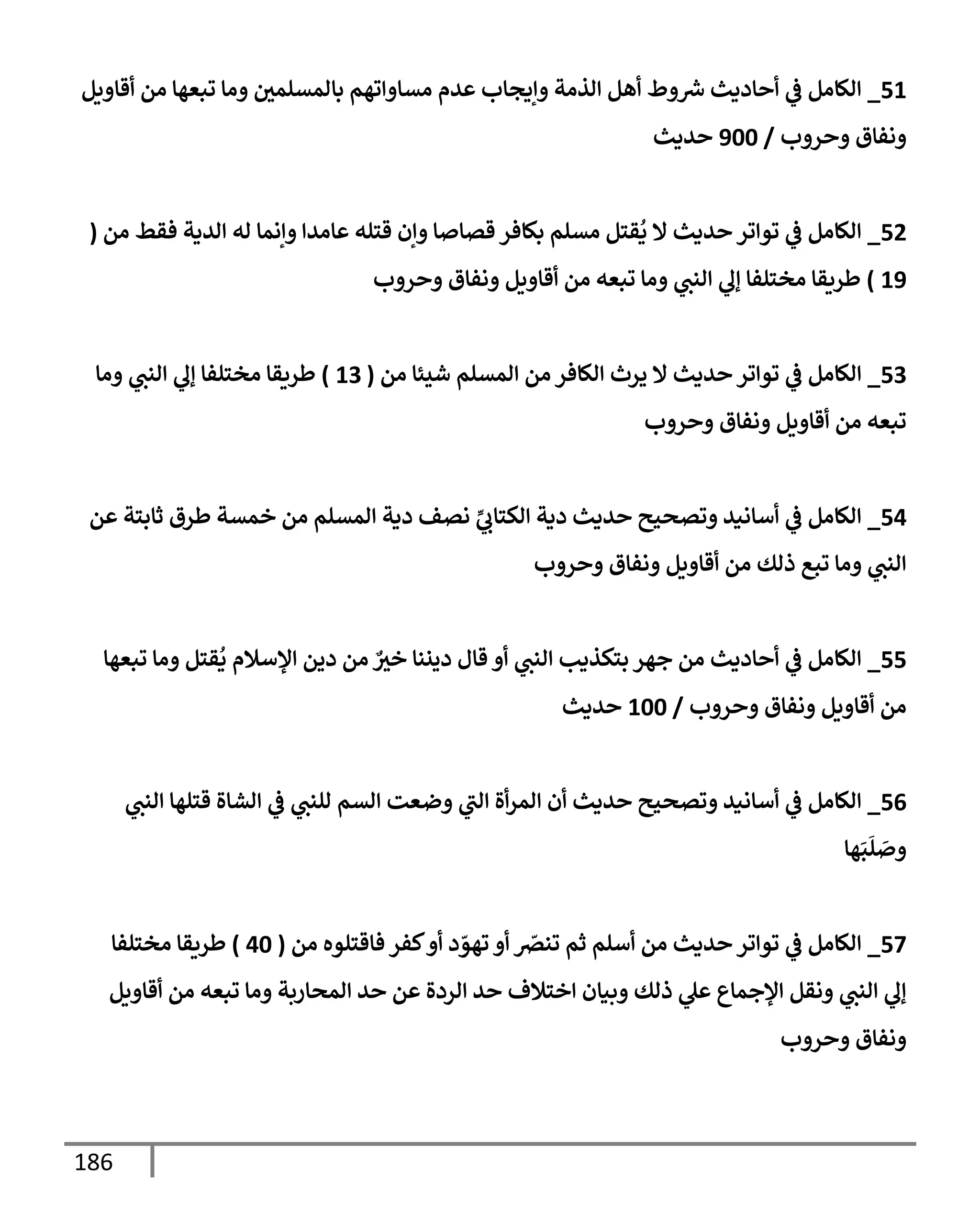 186
51
_
‫يم‬ ‫قإ‬ ‫ام‬ ‫وبعهإ‬ ‫اإ‬ ‫يف‬
‫بإامتلمي‬ ‫وهم‬ ‫اتإ‬ ‫يم‬ ‫إدجإب‬ ‫اذات‬ ‫هم‬ ‫ط‬ ‫رش‬
‫ِس‬ ‫إددي‬
‫يف‬
‫ض‬ ‫الإام‬
‫ب‬ ‫ر‬ ‫افإق‬
/
900
‫يدي‬
52
_
‫ام‬ ‫فقط‬ ‫ايدت‬ ‫اه‬ ‫إامإ‬ ‫إاي‬ ‫قسله‬ ‫إن‬ ‫إ‬ ‫قتإ‬ ‫بكإفر‬ ‫اتلم‬ ‫قسم‬
ُ
‫د‬ ‫إل‬ ‫يدي‬ ‫ور‬ ‫وو‬
‫يف‬
‫ض‬ ‫الإام‬
(
19
)
‫ب‬ ‫ر‬ ‫افإق‬ ‫يم‬ ‫قإ‬ ‫ام‬ ‫وبعه‬ ‫اإ‬ ‫انب‬ ‫إل‬ ‫اخسلفإ‬ ‫طريقإ‬
53
_
‫ام‬ ‫شيئإ‬ ‫امتلم‬ ‫ام‬ ‫الإفر‬ ‫يرث‬ ‫إل‬ ‫يدي‬ ‫ور‬ ‫وو‬
‫يف‬
‫ض‬ ‫الإام‬
(
13
)
‫اإ‬ ‫انب‬ ‫إل‬ ‫اخسلفإ‬ ‫طريقإ‬
‫ب‬ ‫ر‬ ‫افإق‬ ‫يم‬ ‫قإ‬ ‫ام‬ ‫وبعه‬
54
_
‫م‬ ‫ثإبست‬ ‫طرق‬ ‫خمتت‬ ‫ام‬ ‫امتلم‬ ‫ددت‬ ‫اتف‬ ِّ‫اكسإب‬ ‫ددت‬ ‫يدي‬ ‫وتصحي‬ ‫أإاني‬
‫يف‬
‫ض‬ ‫الإام‬
‫ب‬ ‫ر‬ ‫افإق‬ ‫يم‬ ‫قإ‬ ‫ام‬ ‫ذاك‬ ‫وبع‬ ‫اإ‬ ‫انب‬
55
_
‫وبعهإ‬ ‫اإ‬ ‫قسم‬
ُ
‫د‬ ‫ؤلأةلم‬ ‫ديم‬ ‫ام‬ ‫ٌع‬
‫خي‬ ‫ديننإ‬ ‫قإل‬ ‫انب‬ ‫بسكذدب‬ ‫جهر‬ ‫ام‬ ‫إددي‬
‫يف‬
‫ض‬ ‫الإام‬
‫ب‬ ‫ر‬ ‫افإق‬ ‫يم‬ ‫قإ‬ ‫ام‬
/
100
‫يدي‬
56
_
‫انب‬ ‫قسلهإ‬ ‫اشإال‬
‫يف‬
‫ض‬ ‫النب‬ ‫اتم‬ ‫ضعت‬ ‫اب‬ ‫ال‬‫امر‬ ‫ن‬ ‫يدي‬ ‫وتصحي‬ ‫أإاني‬
‫يف‬
‫ض‬ ‫الإام‬
‫هإ‬َ‫ب‬
َ
‫ل‬ َ
57
_
‫ام‬ ‫فإقسلوه‬ ‫كفر‬ ‫د‬ ّ
‫وهو‬ ّ
‫ونرص‬ ‫ثم‬ ‫ألم‬ ‫ام‬ ‫يدي‬ ‫ور‬ ‫وو‬
‫يف‬
‫ض‬ ‫الإام‬
(
40
)
‫اخسلفإ‬ ‫طريقإ‬
‫يم‬ ‫قإ‬ ‫ام‬ ‫وبعه‬ ‫اإ‬ ‫امصإربت‬ ‫ي‬ ‫م‬ ‫اردال‬ ‫ي‬ ‫خسةلف‬ ‫بنإن‬ ‫ذاك‬ ‫ل‬ ‫ؤلجمإع‬ ‫اقم‬ ‫انب‬ ‫إل‬
‫ب‬ ‫ر‬ ‫افإق‬
 