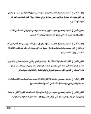 118
473
_
‫ست‬ ‫من‬ ‫فإقتلوه‬ ‫ي‬‫مني‬ ‫ي‬
‫عل‬ ‫معإوية‬ ‫أيتم‬‫ر‬ ‫ؤذإ‬ ‫حديث‬ ‫وتصحيح‬ ‫أسإنيد‬ ‫ي‬
‫ف‬ ‫إلكإمل‬
(
6
)
‫طرق‬
‫أنه‬ ‫زعم‬ ‫من‬ ‫تعنت‬ ‫شدة‬ ‫وبيإن‬ ‫سفيإن‬ ‫ي‬
‫أب‬ ‫بن‬ ‫معإوية‬ ‫وليس‬ ‫تإبوه‬ ‫بن‬ ‫معإوية‬ ‫أنه‬ ‫وبيإن‬ ‫ي‬
‫إلنب‬ ‫عن‬
‫مكذوب‬ ‫أو‬ ‫وك‬‫مي‬
474
_
‫ثةلث‬ ‫من‬ ‫إلصةلة‬ ‫ي‬
‫ف‬ ‫إلرحيم‬ ‫إلرحمن‬ ‫تل‬ ‫ببسم‬ ‫إلجهر‬ ‫حديث‬ ‫وتصحيح‬ ‫أسإنيد‬ ‫ي‬
‫ف‬ ‫إلكإمل‬
‫وثةلثي‬
(
33
)
‫ضعيف‬ ‫أنه‬ ‫زعم‬ ‫من‬ ‫تعنت‬ ‫شدة‬ ‫وبيإن‬ ‫ي‬
‫إلنب‬ ‫عن‬ ‫طريقإ‬
475
_
‫كةل‬ ‫ي‬
‫إلنب‬ ‫فقإل‬ ‫تل‬ ‫رسول‬ ‫مع‬ ‫تل‬ ‫سبيل‬ ‫ي‬
‫ف‬ ‫رجل‬ ‫إستشهد‬ ‫حديث‬ ‫وتصحيح‬ ‫أسإنيد‬ ‫ي‬
‫ف‬ ‫إلكإمل‬
‫من‬ ‫شقهإ‬ ‫عبإءة‬ ‫بسبب‬ ‫إلنإر‬ ‫ي‬
‫ف‬ ‫أيته‬‫ر‬ ‫ي‬
‫ؤب‬
(
14
)
‫ؤن‬ ‫إلقإئل‬ ‫نقض‬ ‫ي‬
‫عل‬ ‫ذلك‬ ‫أثر‬ ‫وبيإن‬ ‫ي‬
‫إلنب‬ ‫عن‬ ‫طريقإ‬
‫لهم‬ ‫غفر‬ ‫شإء‬ ‫وإن‬ ‫عذبهم‬ ‫شإء‬
476
_
‫آية‬ ‫أن‬ ‫وإألئمة‬ ‫إلصحإبة‬ ‫إتفإق‬ ‫ي‬
‫ف‬ ‫إلكإمل‬
(
‫وإلصإبئي‬ ‫وإلنصإري‬ ‫هإدوإ‬ ‫وإلذين‬ ‫آمنوإ‬ ‫إلذين‬ ‫ؤن‬
)
‫وبيإن‬ ‫ورة‬‫بإلض‬ ‫إلدين‬ ‫من‬ ‫معلوم‬ ‫متوإتر‬ ‫حكم‬ ‫ذلك‬ ‫وأن‬ ‫دمحم‬ ‫ي‬
‫إلنب‬ ‫بعثة‬ ‫قبل‬ ‫مإت‬ ‫من‬ ‫ي‬
‫ف‬ ‫نزلت‬
‫إألئمة‬ ‫وإتهإم‬‫إلمتوإتر‬ ‫وهدم‬ ‫إلقرآن‬ ‫تكذيب‬ ‫ي‬
‫ف‬ ‫إلحدثإء‬ ‫عإدة‬
/
800
‫وأثر‬ ‫وحديث‬ ‫آية‬
477
_
‫وثةلثي‬ ‫إثنتي‬ ‫من‬ ‫سل‬
ُ
‫إلغ‬ ‫وجب‬ ‫فقد‬ ‫إلختإنإن‬ ‫ي‬
‫إلتف‬ ‫ؤذإ‬ ‫حديث‬ ‫وتصحيح‬ ‫أسإنيد‬ ‫ي‬
‫ف‬ ‫إلكإمل‬
(
32
)
‫منسوخ‬ ‫قبله‬ ‫مإ‬ ‫وأن‬ ‫ذلك‬ ‫ي‬
‫عل‬ ‫إألئمة‬ ‫إتفإق‬ ‫وبيإن‬ ‫ي‬
‫إلنب‬ ‫عن‬ ‫طريقإ‬
478
_
‫صةلة‬ ‫له‬ ‫ل‬َ‫قب‬
ُ
‫ت‬ ‫وإل‬‫كفر‬‫فقد‬ ‫فصدقه‬ ‫إفإ‬َّ
‫عر‬‫أو‬ ‫كإهنإ‬ ‫ي‬
‫أب‬ ‫من‬ ‫حديث‬ ‫وتصحيح‬ ‫أسإنيد‬ ‫ي‬
‫ف‬ ‫إلكإمل‬
‫من‬ ‫ليلة‬ ‫أربعي‬
(
17
)
‫خمسي‬ ‫كر‬ِ
‫وذ‬ ‫ي‬
‫إلنب‬ ‫عن‬ ‫طريقإ‬
(
50
)
‫به‬ ‫وإحتجوإ‬ ‫صححوه‬ ‫ممن‬ ‫ؤمإمإ‬
 