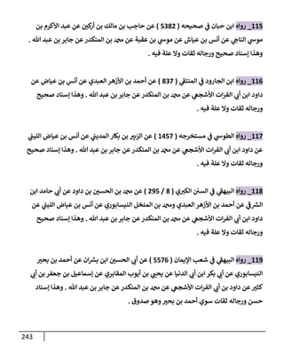 243
115
_
‫روإه‬
‫صحيحه‬ ‫ي‬
‫ض‬ ‫حبإن‬ ‫إبن‬
(
5382
)
‫بن‬ ‫إألكرم‬ ‫عبد‬ ‫عن‬ ‫ر‬
‫كي‬
‫أر‬ ‫بن‬ ‫مإلك‬ ‫بن‬ ‫حإجب‬ ‫عن‬
‫تل‬ ‫عبد‬ ‫بن‬ ‫جإبر‬ ‫عن‬‫إلمنكدر‬ ‫بن‬ ‫عن‬ ‫عقبة‬ ‫بن‬ ‫ي‬
‫موخ‬ ‫عن‬ ‫عيإش‬ ‫بن‬ ‫أنس‬ ‫عن‬ ‫ي‬ ‫ر‬
‫إلنإج‬ ‫ي‬
‫موخ‬
.
‫فيه‬ ‫علة‬ ‫وإل‬ ‫ثقإت‬ ‫ورجإله‬ ‫صحيح‬ ‫ؤسنإد‬ ‫وهذإ‬
.
116
_
‫روإه‬
‫ي‬
‫ر‬
‫إلمنتط‬ ‫ي‬
‫ض‬ ‫إلجإرود‬ ‫إبن‬
(
837
)
‫عن‬ ‫عيإض‬ ‫بن‬ ‫أنس‬ ‫عن‬ ‫إلعبدي‬ ‫إألزهر‬ ‫بن‬ ‫أحمد‬ ‫عن‬
‫تل‬ ‫عبد‬ ‫بن‬ ‫جإبر‬ ‫عن‬‫إلمنكدر‬ ‫بن‬ ‫عن‬ ‫ي‬
‫إألشجص‬ ‫إت‬‫ر‬‫إلف‬ ‫ي‬ ‫ر‬
‫أب‬ ‫إبن‬ ‫دإود‬
.
‫صحيح‬ ‫ؤسنإد‬ ‫وهذإ‬
‫فيه‬ ‫علة‬ ‫وإل‬ ‫ثقإت‬ ‫ورجإله‬
.
117
_
‫روإه‬
‫مستخرجه‬ ‫ي‬
‫ض‬ ‫ي‬
‫إلطوخ‬
(
1457
)
‫ي‬
‫ر‬
‫إلليب‬ ‫عيإض‬ ‫بن‬ ‫أنس‬ ‫عن‬ ‫ي‬
‫إلمديب‬ ‫بكإر‬ ‫بن‬ ‫ر‬
‫إلزبي‬ ‫عن‬
‫تل‬ ‫عبد‬ ‫بن‬ ‫جإبر‬ ‫عن‬‫إلمنكدر‬ ‫بن‬ ‫عن‬ ‫ي‬
‫إألشجص‬ ‫إت‬‫ر‬‫إلف‬ ‫ي‬ ‫ر‬
‫أب‬ ‫إبن‬ ‫دإود‬ ‫عن‬
.
‫صحيح‬ ‫ؤسنإد‬ ‫وهذإ‬
‫فيه‬ ‫علة‬ ‫وإل‬ ‫ثقإت‬ ‫ورجإله‬
.
118
_
‫روإه‬
‫ي‬ ‫ر‬
‫إلكي‬ ‫إلسي‬ ‫ي‬
‫ض‬ ‫ي‬
‫ر‬
‫إلبيهط‬
(
8
/
295
)
‫إبن‬ ‫حإمد‬ ‫ي‬ ‫ر‬
‫أب‬ ‫عن‬ ‫دإود‬ ‫بن‬ ‫ر‬
‫إلحسي‬ ‫بن‬ ‫عن‬
‫عن‬ ‫ي‬
‫ر‬
‫إلليب‬ ‫عيإض‬ ‫بن‬ ‫أنس‬ ‫عن‬ ‫إلنيسإبوري‬ ‫إلمنخل‬ ‫بن‬ ‫و‬ ‫إلعبدي‬ ‫إألزهر‬ ‫بن‬ ‫أحمد‬ ‫عن‬ ‫ي‬
‫ر‬
‫ض‬ ‫ر‬
‫إلش‬
‫تل‬ ‫عبد‬ ‫بن‬ ‫جإبر‬ ‫عن‬‫إلمنكدر‬ ‫بن‬ ‫عن‬ ‫ي‬
‫إألشجص‬ ‫إت‬‫ر‬‫إلف‬ ‫ي‬ ‫ر‬
‫أب‬ ‫إبن‬ ‫دإود‬
.
‫صحيح‬ ‫ؤسنإد‬ ‫وهذإ‬
‫فيه‬ ‫علة‬ ‫وإل‬ ‫ثقإت‬ ‫ورجإله‬
.
119
_
‫روإه‬
‫إؤليمإن‬ ‫شعب‬ ‫ي‬
‫ض‬ ‫ي‬
‫ر‬
‫إلبيهط‬
(
5576
)
‫ر‬
‫بحي‬ ‫بن‬ ‫أحمد‬ ‫عن‬ ‫إن‬ ‫ر‬
‫بش‬ ‫إبن‬ ‫ر‬
‫إلحسي‬ ‫ي‬ ‫ر‬
‫أب‬ ‫عن‬
‫ي‬ ‫ر‬
‫أب‬ ‫بن‬ ‫جعفر‬ ‫بن‬ ‫ؤسمإعيل‬ ‫عن‬ ‫إلمقإبري‬ ‫أيوب‬ ‫بن‬ ‫ي‬ ‫ر‬
‫يحب‬ ‫عن‬ ‫إلدنيإ‬ ‫ي‬ ‫ر‬
‫أب‬ ‫إبن‬ ‫بكر‬ ‫ي‬ ‫ر‬
‫أب‬ ‫عن‬ ‫إلنيسإبوري‬
‫تل‬ ‫عبد‬ ‫بن‬ ‫جإبر‬ ‫عن‬‫إلمنكدر‬ ‫بن‬ ‫عن‬ ‫ي‬
‫إألشجص‬ ‫إت‬‫ر‬‫إلف‬ ‫ي‬ ‫ر‬
‫أب‬ ‫بن‬ ‫دإود‬ ‫عن‬ ‫ر‬
‫كثي‬
.
‫ؤسنإد‬ ‫وهذإ‬
‫صدوق‬ ‫وهو‬ ‫ر‬
‫بحي‬ ‫بن‬ ‫أحمد‬ ‫سوي‬ ‫ثقإت‬ ‫ورجإله‬ ‫حسن‬
.
 
