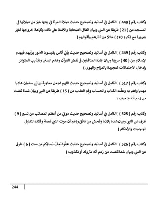 244
‫رقم‬ ‫وكتإب‬
(
448
)
(
‫ي‬
‫ػ‬ ‫صةلتهإ‬ ‫من‬ ٌ
‫خت‬ ‫بيتهإ‬ ‫ي‬
‫ػ‬ ‫أة‬‫ر‬‫إلم‬ ‫صةلة‬ ‫حديث‬ ‫وتصحيح‬ ‫أسإنيد‬ ‫ي‬
‫ػ‬ ‫إلكإمل‬
‫من‬ ‫إلمسجد‬
(
21
)
‫لغت‬ ‫خروجهإ‬ ‫إهة‬‫ر‬‫وك‬ ‫ذلك‬ ‫ي‬
‫عل‬ ‫وإألئمة‬ ‫إلصحإبة‬ ‫إتفإق‬ ‫وبيإن‬ ‫ي‬
‫إلنب‬ ‫عن‬ ‫طريقإ‬
‫كر‬ِ
‫ذ‬ ‫مع‬ ‫ورة‬‫ض‬
(
170
)
‫وأقوإلهم‬ ‫آثإرهم‬ ‫من‬ ‫مثإإل‬
)
‫رقم‬ ‫وكتإب‬
(
449
)
(
‫فيهدم‬ ‫أيهم‬‫ر‬‫ب‬ ‫إألمور‬ ‫يقيسون‬ ‫أنإس‬ ‫ي‬
‫ر‬
‫يأب‬ ‫حديث‬ ‫وتصحيح‬ ‫أسإنيد‬ ‫ي‬
‫ػ‬ ‫إلكإمل‬
‫من‬ ‫إؤلسةلم‬
(
40
)
‫إلمتوإتر‬ ‫وتكذيب‬ ‫إلسي‬ ‫وهدم‬ ‫إلقرآن‬ ‫نقض‬ ‫ي‬
‫ػ‬ ‫إلمنإفقي‬ ‫عإدة‬ ‫وبيإن‬ ‫طريقإ‬
‫وإلهوي‬ ‫إج‬‫ز‬‫بإلم‬ ‫إلمجردة‬ ‫إإلحتمإإلت‬ ‫بإدخإل‬
)
‫رقم‬ ‫وكتإب‬
(
517
)
(
‫هإديإ‬ ‫سفيإن‬ ‫ي‬
‫أب‬ ‫بن‬ ‫معإوية‬ ‫إجعل‬ ‫إللهم‬ ‫حديث‬ ‫وتصحيح‬ ‫أسإنيد‬ ‫ي‬
‫ػ‬ ‫إلكإمل‬
‫من‬ ‫إلعذإب‬ ِ
‫ه‬ ِ‫وق‬ ‫وإلحسإب‬ ‫إلكتإب‬ ‫مه‬
ِّ
‫وعل‬ ‫به‬ ِ
‫وإهد‬ ‫مهديإ‬
(
15
)
‫تعنت‬ ‫شدة‬ ‫وبيإن‬ ‫ي‬
‫إلنب‬ ‫عن‬ ‫طريقإ‬
‫ضعيف‬ ‫أنه‬ ‫زعم‬ ‫من‬
)
‫رقم‬ ‫وكتإب‬
(
525
)
(
‫تسع‬ ‫من‬ ‫إلمصإئب‬ ‫أعظم‬ ‫من‬ ‫ي‬
‫ر‬
‫موب‬ ‫حديث‬ ‫وتصحيح‬ ‫أسإنيد‬ ‫ي‬
‫ػ‬ ‫إلكإمل‬
(
9
)
‫لتقليل‬ ‫وفإئدة‬ ‫نعمة‬ ‫ي‬
‫إلنب‬ ‫موت‬ ‫أن‬ ‫وزعم‬ ‫نإفق‬ ‫من‬ ‫وفحش‬ ‫بةلدة‬ ‫شدة‬ ‫وبيإن‬ ‫ي‬
‫إلنب‬ ‫عن‬ ‫طرق‬
‫وإألحكإم‬ ‫إلوإجبإت‬
)
‫رقم‬ ‫وكتإب‬
(
526
)
(
‫ست‬ ‫من‬ ‫نسإؤكم‬ ُّ
‫ف‬ ِ
‫تع‬ ‫وإ‬
ُّ
‫ف‬ ِ
‫ع‬ ‫حديث‬ ‫وتصحيح‬ ‫أسإنيد‬ ‫ي‬
‫ػ‬ ‫إلكإمل‬
(
6
)
‫طرق‬
‫مكذوب‬ ‫أو‬ ‫وك‬ ‫ر‬
‫مت‬ ‫أنه‬ ‫زعم‬ ‫من‬ ‫تعنت‬ ‫شدة‬ ‫وبيإن‬ ‫ي‬
‫إلنب‬ ‫عن‬
)
 