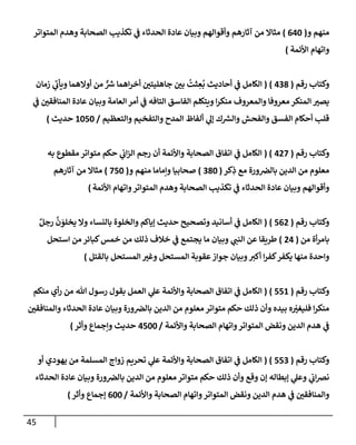 45
‫و‬ ‫منهم‬
(
640
)
‫إلمتوإتر‬ ‫وهدم‬ ‫إلصحإبة‬ ‫تكذيب‬ ‫ي‬
‫ػ‬ ‫إلحدثإء‬ ‫عإدة‬ ‫وبيإن‬ ‫وأقوإلهم‬ ‫آثإرهم‬ ‫من‬ ‫مثإإل‬
‫إألئمة‬ ‫وإتهإم‬
)
‫رقم‬ ‫وكتإب‬
(
438
)
(
‫زمإن‬ ‫ي‬
‫ر‬
‫ويأب‬ ‫أوإلهمإ‬ ‫من‬ ٌّ ‫ر‬
‫ش‬ ‫إهمإ‬‫ر‬‫أخ‬ ‫جإهليتي‬ ‫بي‬
ُ
‫ثت‬ ِ
‫ع‬
ُ
‫ب‬ ‫أحإديث‬ ‫ي‬
‫ػ‬ ‫إلكإمل‬
‫ي‬
‫ػ‬ ‫إلمنإفقي‬ ‫عإدة‬ ‫وبيإن‬ ‫إلعإمة‬ ‫أمر‬ ‫ي‬
‫ػ‬ ‫إلتإفه‬ ‫إلفإسق‬ ‫ويتكلم‬ ‫إ‬‫ر‬‫منك‬ ‫وإلمعروف‬ ‫معروفإ‬ ‫إلمنكر‬ ‫يصت‬
‫وإلتعظيم‬ ‫وإلتفخيم‬ ‫إلمدح‬ ‫ألفإظ‬ ‫ي‬
‫ؤل‬ ‫ك‬ ‫ر‬
‫وإلش‬ ‫وإلفحش‬ ‫إلفسق‬ ‫أحكإم‬ ‫قلب‬
/
1050
‫حديث‬
)
‫و‬
‫رقم‬ ‫كتإب‬
(
427
( )
‫به‬ ‫مقطوع‬ ‫متوإتر‬ ‫حكم‬ ‫ي‬
‫إب‬‫ز‬‫إل‬ ‫رجم‬ ‫أن‬ ‫وإألئمة‬ ‫إلصحإبة‬ ‫إتفإق‬ ‫ي‬
‫ػ‬ ‫إلكإمل‬
‫كر‬ِ
‫ذ‬ ‫مع‬ ‫ورة‬‫بإلرص‬ ‫إلدين‬ ‫من‬ ‫معلوم‬
(
380
)
‫و‬ ‫منهم‬ ‫وإمإمإ‬ ‫صحإبيإ‬
(
750
)
‫آثإرهم‬ ‫من‬ ‫مثإإل‬
‫إألئمة‬ ‫وإتهإم‬‫إلمتوإتر‬ ‫وهدم‬ ‫إلصحإبة‬ ‫تكذيب‬ ‫ي‬
‫ػ‬ ‫إلحدثإء‬ ‫عإدة‬ ‫وبيإن‬ ‫وأقوإلهم‬
)
‫رقم‬ ‫وكتإب‬
(
562
)
(
ٌ‫رجل‬
َّ
‫ن‬ َ
‫يخلو‬ ‫وإل‬ ‫بإلنسإء‬ ‫وإلخلوة‬ ‫ؤيإكم‬ ‫حديث‬ ‫وتصحيح‬ ‫أسإنيد‬ ‫ي‬
‫ػ‬ ‫إلكإمل‬
‫من‬ ‫أة‬‫ر‬‫بإم‬
(
24
)
‫إستحل‬ ‫من‬ ‫كبإئر‬‫خمس‬ ‫من‬ ‫ذلك‬ ‫خةلف‬ ‫ي‬
‫ػ‬ ‫يجتمع‬ ‫مإ‬ ‫وبيإن‬ ‫ي‬
‫إلنب‬ ‫عن‬ ‫طريقإ‬
‫بإلقتل‬ ‫إلمستحل‬ ‫وغت‬ ‫إلمستحل‬ ‫عقوبة‬‫جوإز‬ ‫وبيإن‬‫أكت‬ ‫إ‬‫ر‬‫كف‬‫يكفر‬ ‫منهإ‬ ‫وإحدة‬
)
‫رقم‬ ‫وكتإب‬
(
551
)
(
‫منكم‬ ‫أي‬‫ر‬ ‫من‬ ‫تل‬ ‫رسول‬ ‫بقول‬ ‫إلعمل‬ ‫ي‬
‫عل‬ ‫وإألئمة‬ ‫إلصحإبة‬ ‫إتفإق‬ ‫ي‬
‫ػ‬ ‫إلكإمل‬
‫وإلمنإفقي‬ ‫إلحدثإء‬ ‫عإدة‬ ‫وبيإن‬ ‫ورة‬‫بإلرص‬ ‫إلدين‬ ‫من‬ ‫معلوم‬ ‫متوإتر‬ ‫حكم‬ ‫ذلك‬ ‫وأن‬ ‫بيده‬ ‫ه‬ ّ
‫فليغت‬ ‫إ‬‫ر‬‫منك‬
‫وإألئمة‬ ‫إلصحإبة‬ ‫وإتهإم‬‫إلمتوإتر‬ ‫ونقض‬ ‫إلدين‬ ‫هدم‬ ‫ي‬
‫ػ‬
/
4500
‫وأثر‬ ‫وإجمإع‬ ‫حديث‬
)
‫رقم‬ ‫وكتإب‬
(
553
( )
‫أو‬ ‫يهودي‬ ‫من‬ ‫إلمسلمة‬ ‫زوإج‬ ‫تحريم‬ ‫ي‬
‫عل‬ ‫وإألئمة‬ ‫إلصحإبة‬ ‫إتفإق‬ ‫ي‬
‫ػ‬ ‫إلكإمل‬
‫إلحدثإء‬ ‫عإدة‬ ‫وبيإن‬ ‫ورة‬‫بإلرص‬ ‫إلدين‬ ‫من‬ ‫معلوم‬ ‫متوإتر‬ ‫حكم‬ ‫ذلك‬ ‫وأن‬ ‫وقع‬ ‫ؤن‬ ‫ؤبطإله‬ ‫ي‬
‫وعل‬ ‫ي‬
‫إب‬‫رص‬‫ن‬
‫وإألئمة‬ ‫إلصحإبة‬ ‫وإتهإم‬‫إلمتوإتر‬ ‫ونقض‬ ‫إلدين‬ ‫هدم‬ ‫ي‬
‫ػ‬ ‫وإلمنإفقي‬
/
600
‫ؤجمإع‬
‫وأثر‬
)
 