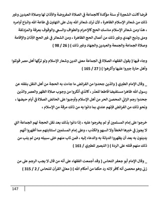 الكامل في أسانيد وتصحيح حديث أخوف ما أخاف علي أمتي الأئمة المُضِلُّون من سبع طرق عن النبي وبيان عادة حدثاء المنافقين وخبثاء الملحدين في التستر بالشهادتين نِفاقاً لهدم الدين وإذاعة الكفر واستحلال الكبائر ونشرها وحمايتها