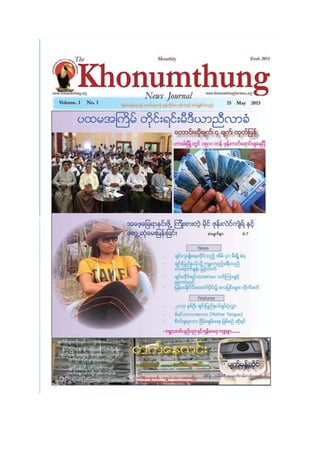 Khonumthung journal vol-1 may