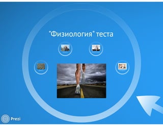 Квалификационный тест: хороший, плохой, злой