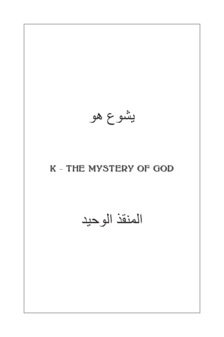 the mystery of god | PDF