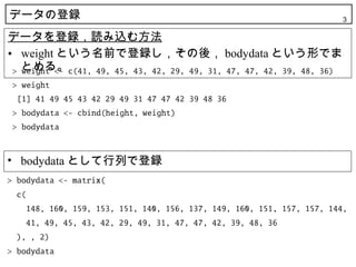 ǩ`εh                                    3

ǩ`hiz෽
? weight Ȥǰǵhᣬ bodydata ȤΤǤ
  Ȥ롣




? bodydata ȤФǵh
 