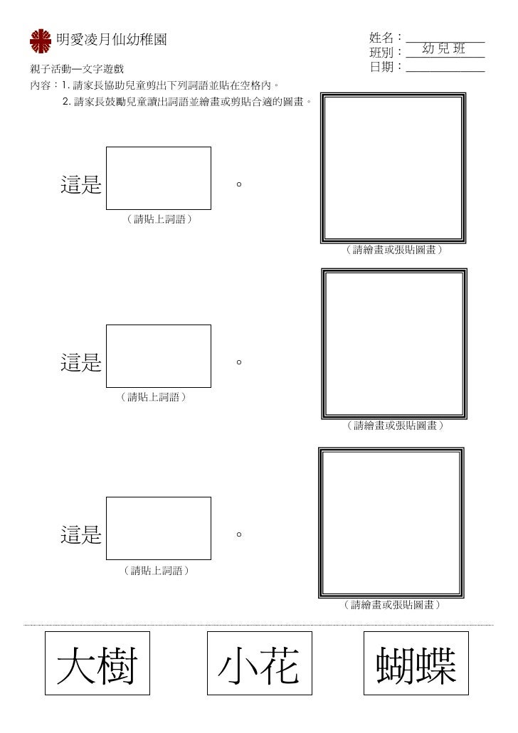 K1停課課業