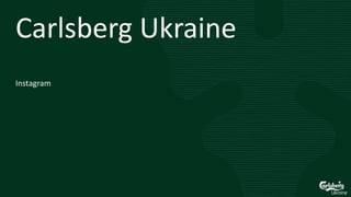 Carlsberg Ukraine
Instagram
 