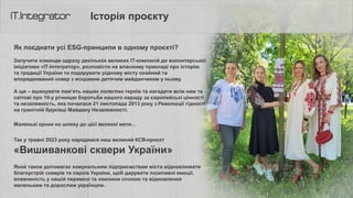 історія про незалежність україни