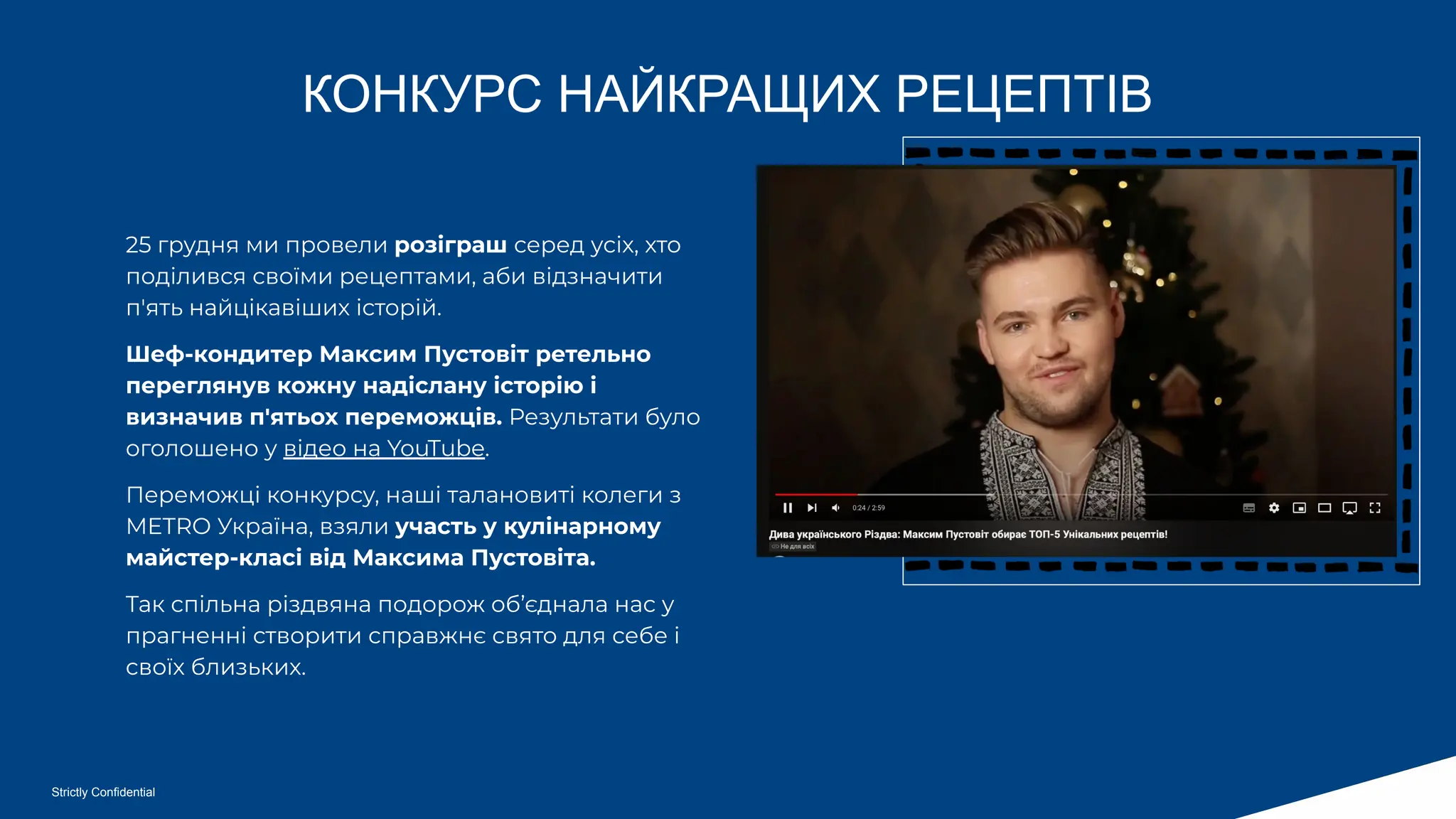 Різдвяна пісня відео
