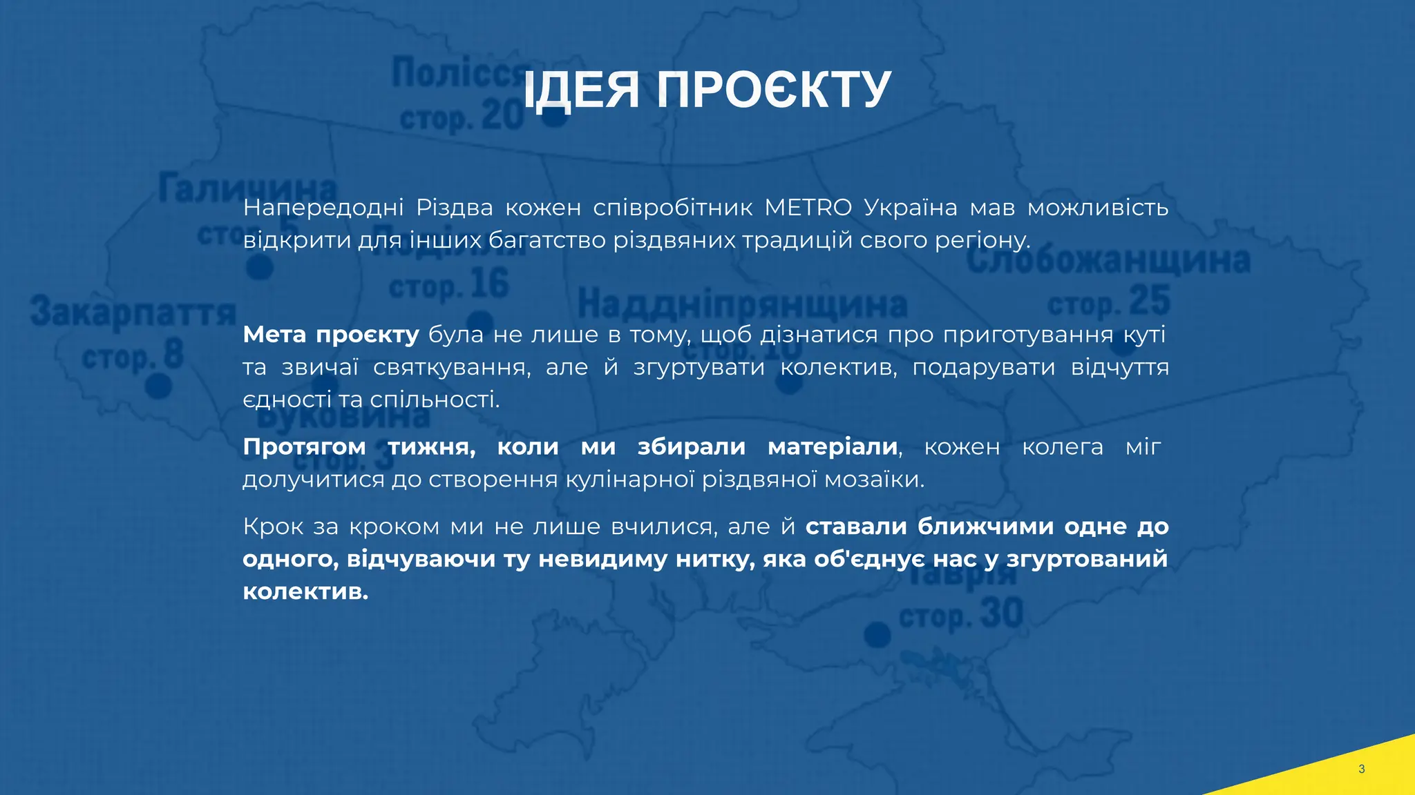 Як терти мак для куті