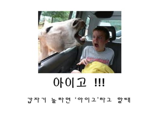 ??? ??? ????? ??
??? !!!
 