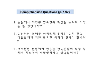 Comprehension Questions (p. 187)
1.???? ??? ???? ??? ??? ??
? ? ???? ?
2.???? ??? ???? ??? ?? ??
????? ?? ??? ??? ??? ???
?
3.???? ???? ??? ????? ?? ?
?? ???? ?????? ????? ?
 
