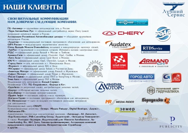 Бюро визуальных коммуникаций Лучший Сервис