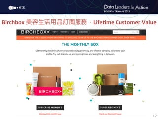 17
Birchbox	
  美容生活用品訂閱服務，Lifeme	
  Customer	
  Value	
  
 