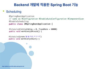 https://github.com/JM-Lab/jm-spring-boot-init
Backend ??? ??? Spring Boot ??
?? Scheduling
 