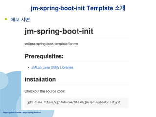 https://github.com/JM-Lab/jm-spring-boot-init
jm-spring-boot-init Template ??
?? ?? ??
 