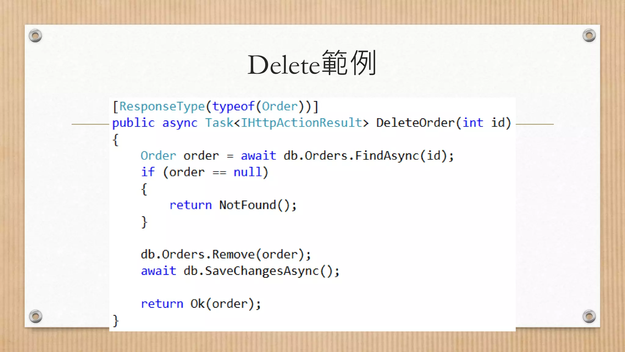 Delete範例 