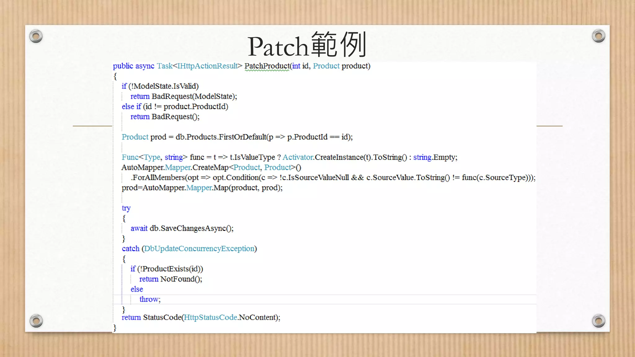 Patch範例 