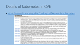 Details of kubernetes in CVE
• https://cve.mitre.org/cgi-bin/cvekey.cgi?keyword=kubernetes
 