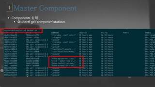  Components 상태
 $kubectl get componentstatuses
 