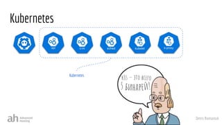 Denis Romaniuk
Kubernetes
Kubernetes
 