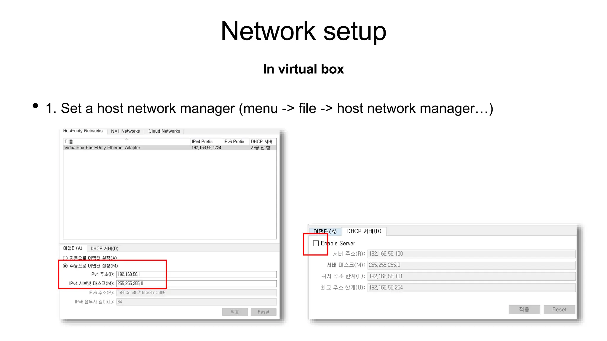 Network setup
• 1. Set a host network manager (menu -> file -> host network manager…)
In virtual box
 