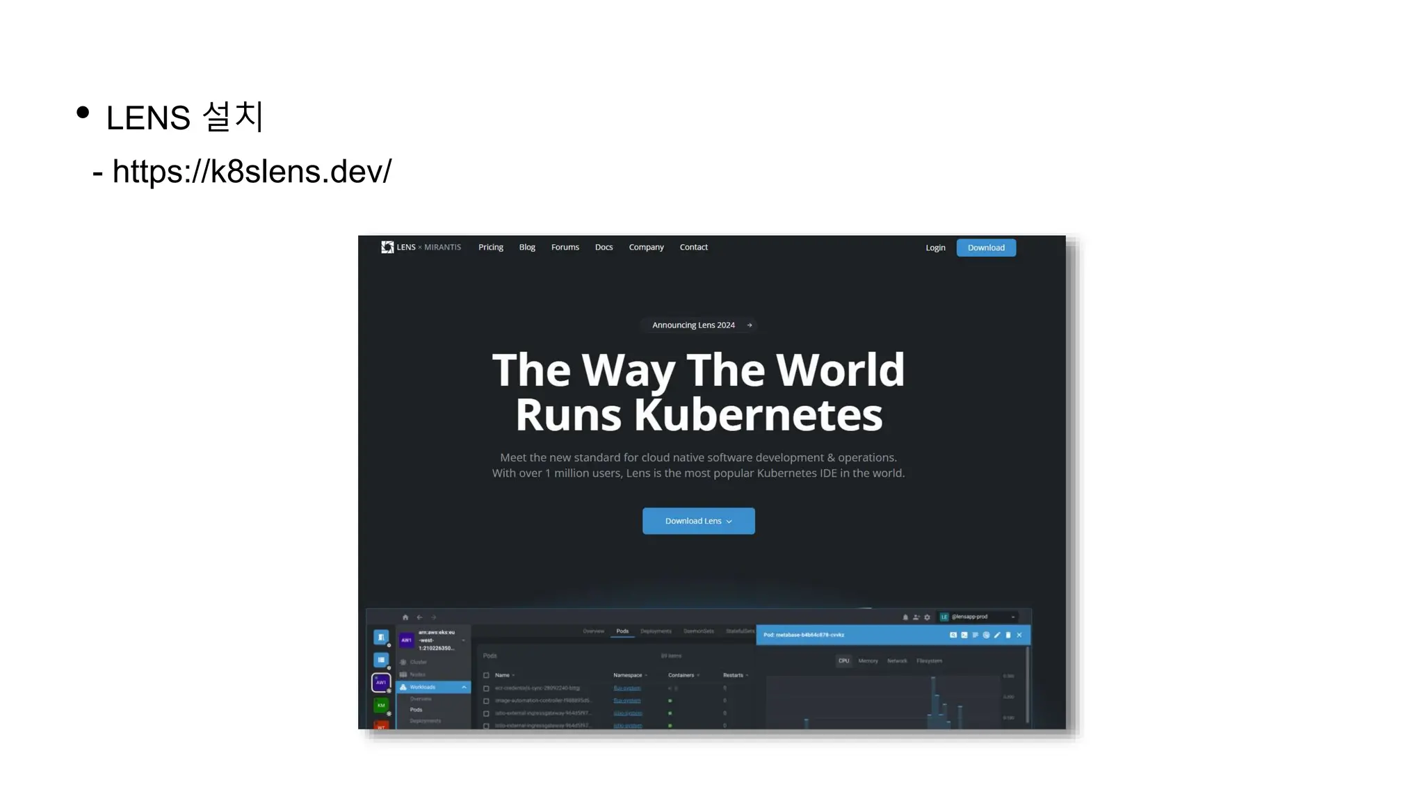 • LENS 설치
- https://k8slens.dev/
 
