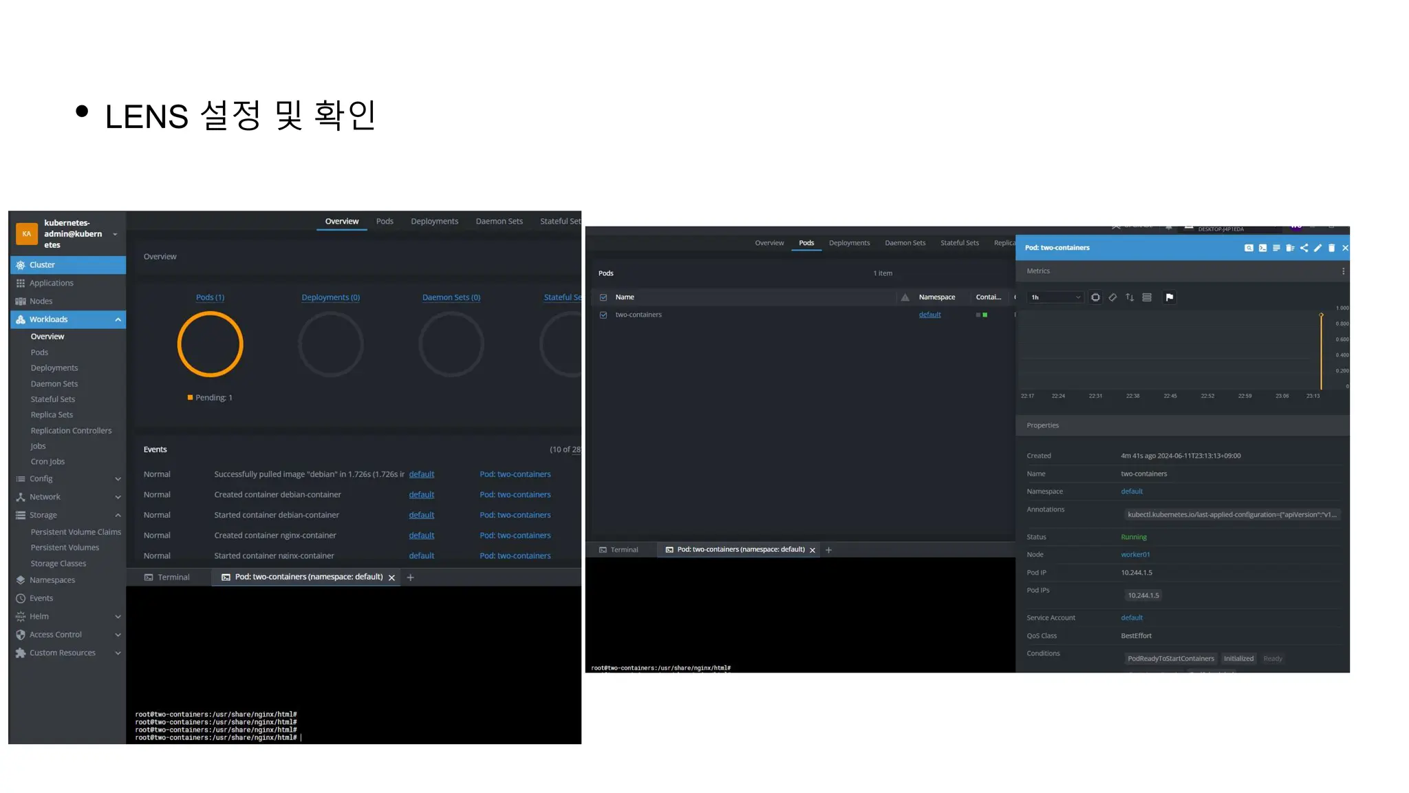 • LENS 설정 및 확인
 