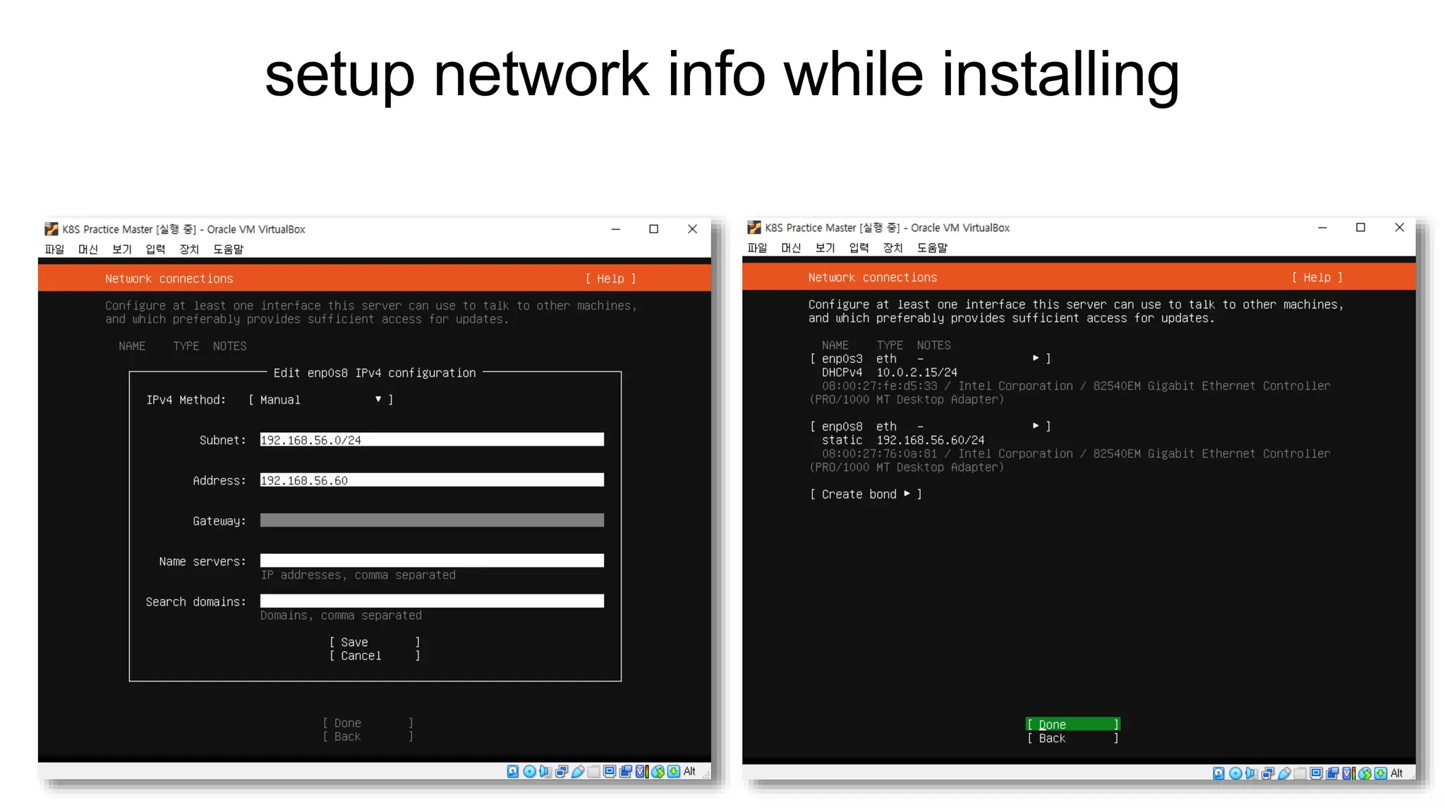 setup network info while installing
 