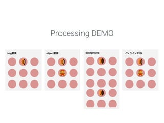Processing DEMO 
 