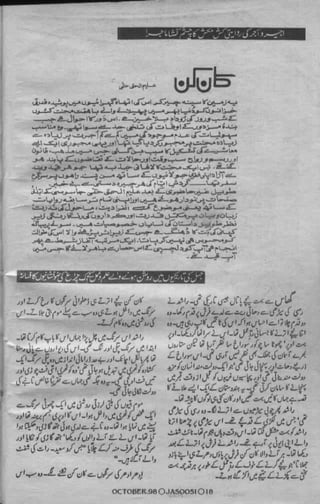 Kaan kan by Aleem-ul-Haq Haqqi.pdf