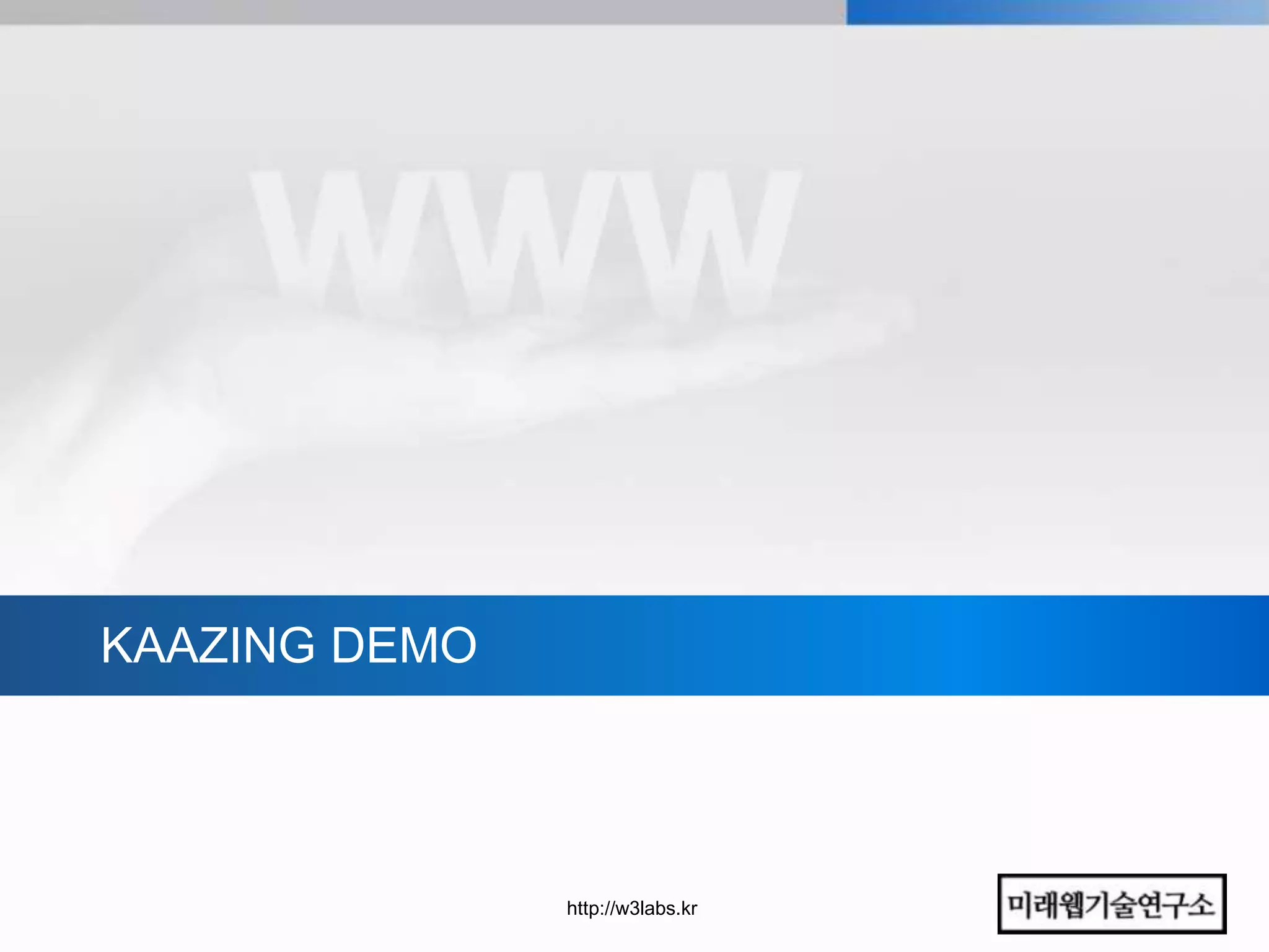 KAAZING DEMO




               http://w3labs.kr
 