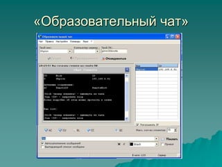 сформулировать возникающие вопросы и предложения.Ожидаемые результаты занятия:решенные несколькими способами математические задания;