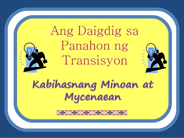 lundayan Aralin 3 amga lundayan ng sinaunang kabihasnan 2 (1) alokasyon heograpiyang-pantao (1) aralin 2 dalawang approach sa pagtugon sa mga hamong pangkapaligiran (1) agrikultura ppt 2 fundamentals of educational planning geography ap 9 lm kasaysayan ng daigdig draft 3242014 sample rating sheet. lundayan Aralin 3 amga lundayan ng sinaunang kabihasnan 2 (1) alokasyon heograpiyang-pantao (1) aralin 2 dalawang approach sa pagtugon sa mga hamong pangkapaligiran (1) agrikultura ppt 2 fundamentals of educational planning geography ap 9 lm kasaysayan ng daigdig draft 3242014 sample rating sheet.