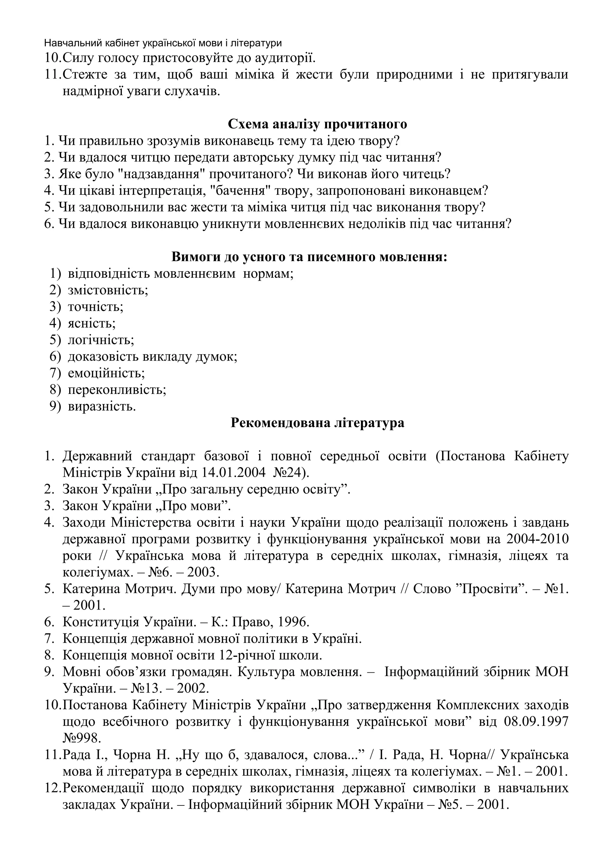 Миколая 6 чи 19